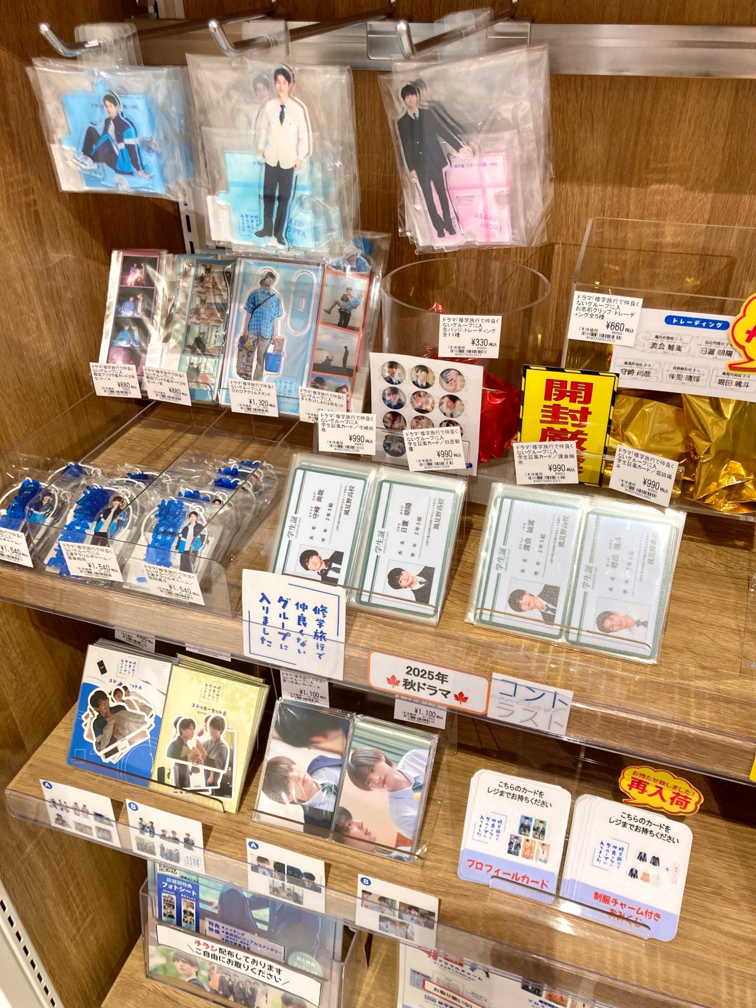 横浜創学館グッツ3点セット ツリービレッジ＠横浜 on X: 
