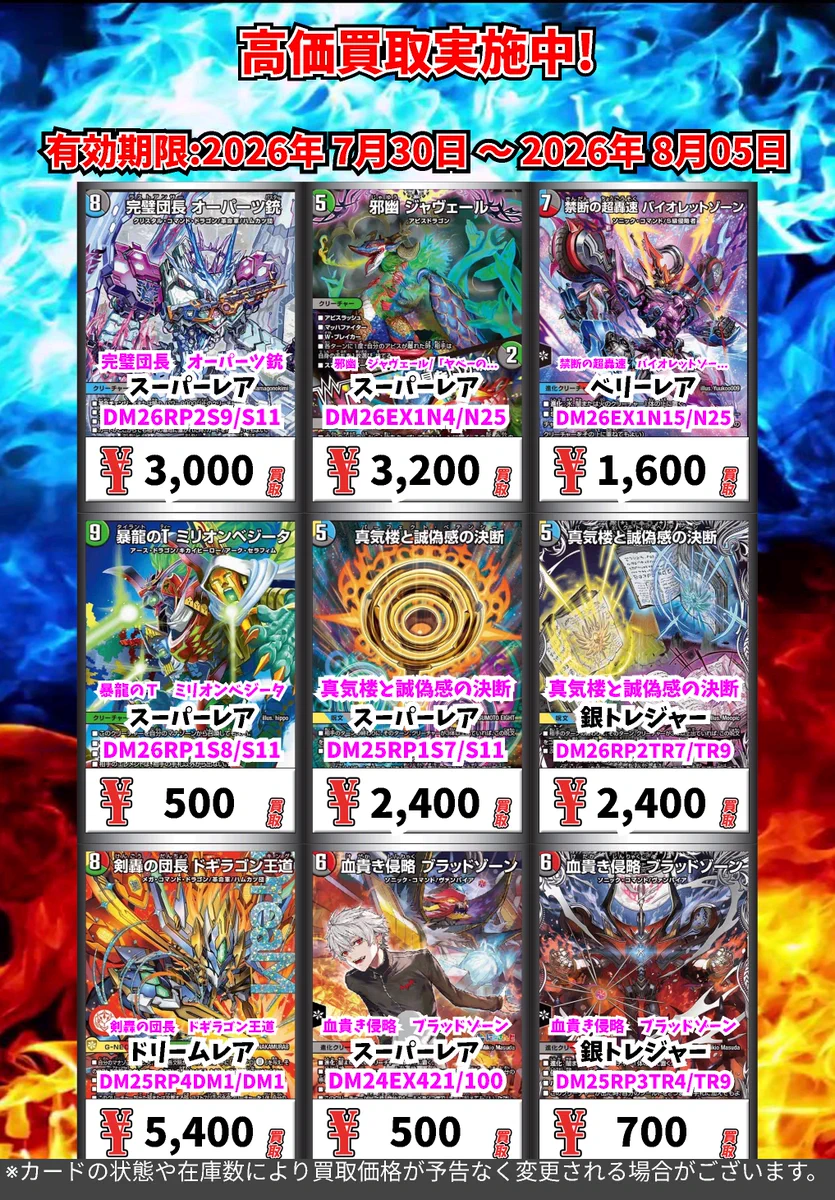 スタッフ募集中 カードボックス藤田店 on X: 
