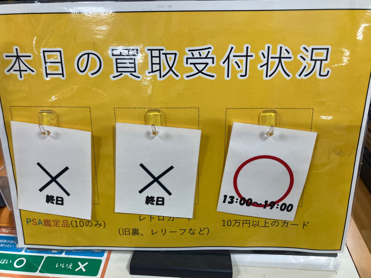 bop_kawara_tcg's tweet photo. 本日の担当出勤状況です！          
※担当出勤時でないと査定できないカードが
ございます。     
出勤状況を確認の上当店までお越しください。   
皆様のご来店心よりお待ちしております。 https://t.co/y3WF8zgAHd