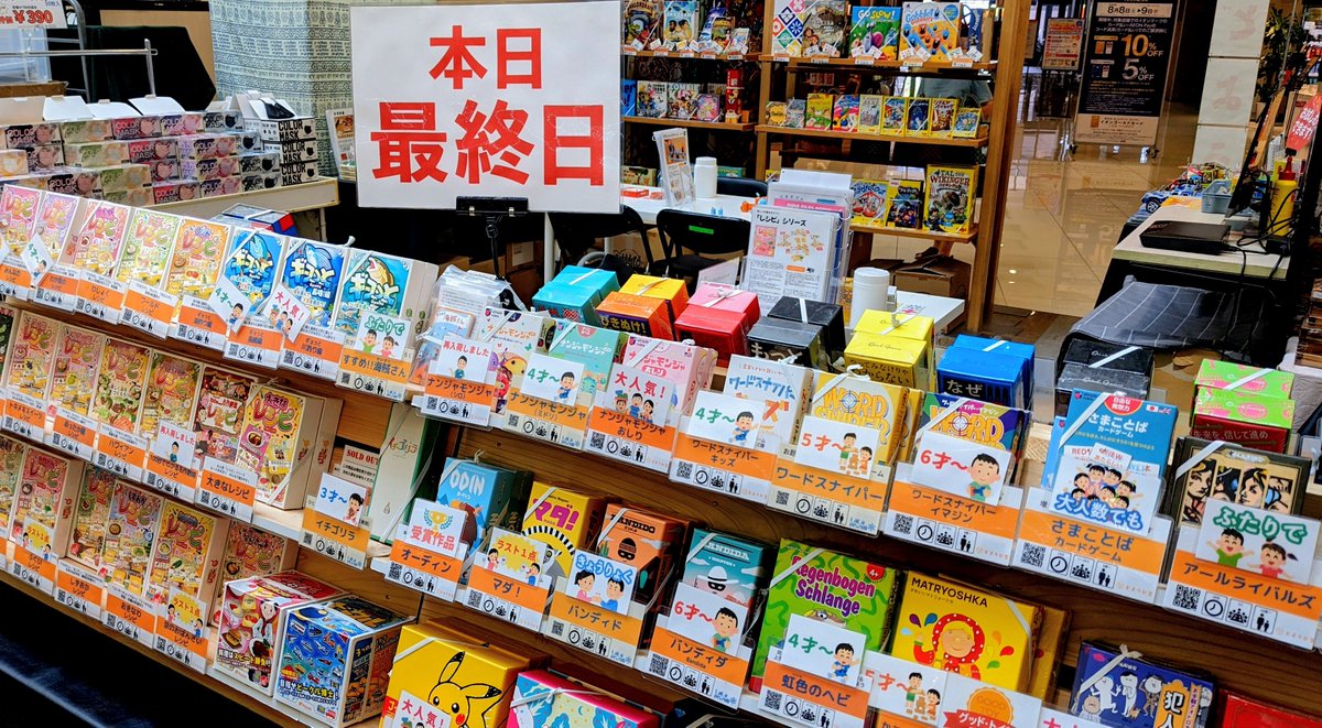 doyobido's tweet photo. 【イベント情報】
イオンモール香椎浜への出店も早いもので最終日となりました💨

感謝デー、曜日市も相まって館内たくさんのお客様にご来場いただいております✨
ほぼ全てのゲームがお試しOK！

16時頃閉店予定です🕓️
最後までお待ちしております😌 https://t.co/jQbDAZ448d