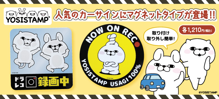 ヨッシースタンプグッズ公式 (@yosistamp_goods) / Posts / X