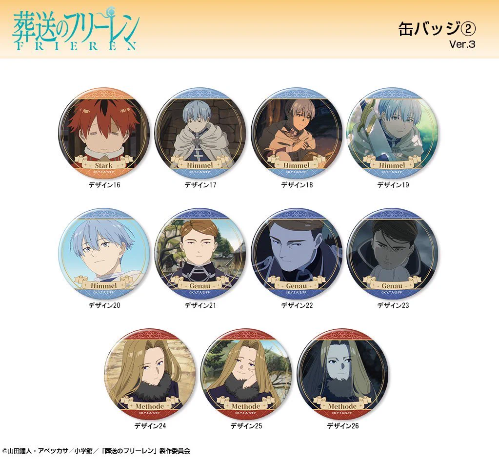 葬送のフリーレン グッズ情報 on X: 