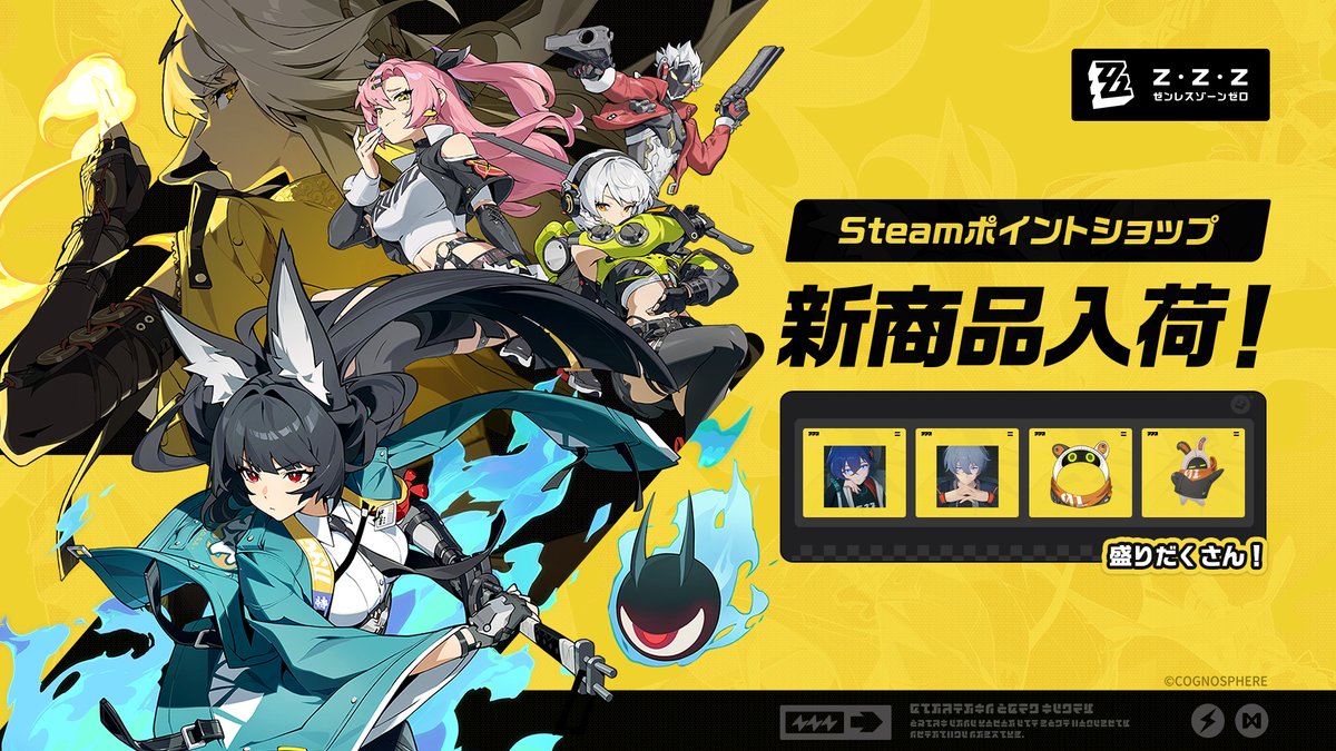 ZZZ_JP's tweet photo. 🎨 『ゼンレスゾーンゼロ』Steamポイントショップに新商品入荷！🎨

親愛なるプロキシ様へ
Steamポイントを使って、『ゼンレスゾーンゼロ』アイテムと交換して、自分だけのプロキシファイルを作り上げましょう！

今期のラインナップ：
① アバターフレーム
「イアス」

② 動くアバター
「Fairy」「リン」「アキラ」「イアス」

③ 動くプロフィール背景
「『Random Play』営業中」

④ 動くミニプロフィール背景
「ホロウの隣で」

⑤ 動くステッカー
「レッツ・ダンス！」「オーバーロード」「すぐ近くにいる！」

Steamポイントショップで『ゼンレスゾーンゼロ』アイテムをゲット>>
https://t.co/GaoPKp7DeE

公式Discordに参加して、他のプロキシ様たちと交流>>
https://t.co/BShZ9iEN8P

#ゼンゼロ 
#zzzsteam