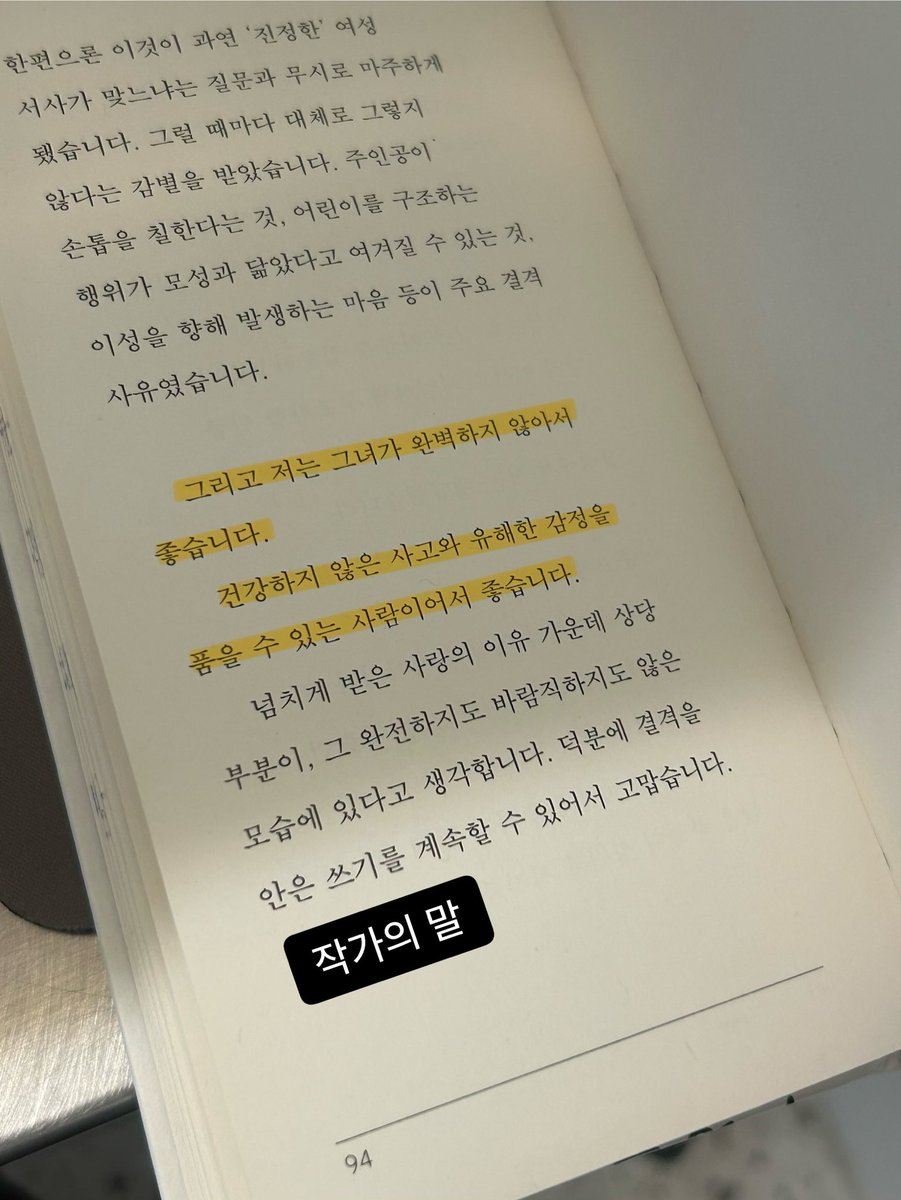 laon2104's tweet photo. ☘️ 『파쇄』, 구병모 - 완독 ☘️

✔️ 破碎(파쇄): 깨트려 부숨

→ 업자로서 거듭나기 위해 스스로를 ‘파쇄’하고, 결국은 다른 생명까지 ‘파쇄’하게 되는 주인공

🌿 회사 책방에서 만난 구병모 작가님의 『파과』 외전!! 파과를 읽은지 좀 지나서 기억이 잘은 안나는게 아쉽다 ㅠㅠ 이 짧은 책에 좋은 구절이 왜 이리도 많은지.. 

✨ 파과 읽어보신 분들은 파쇄도 재미있게 읽으실 것 같아요!