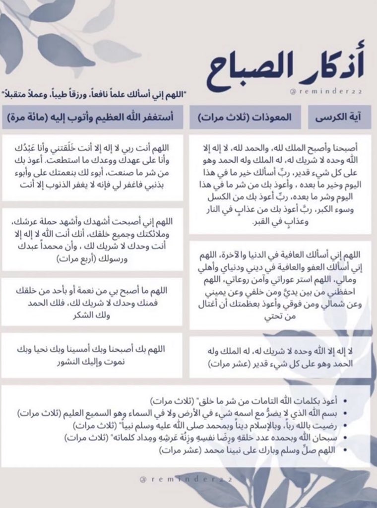__M__D__S's tweet photo. من #أذكار_الصباح https://t.co/XKsL2zvSWE