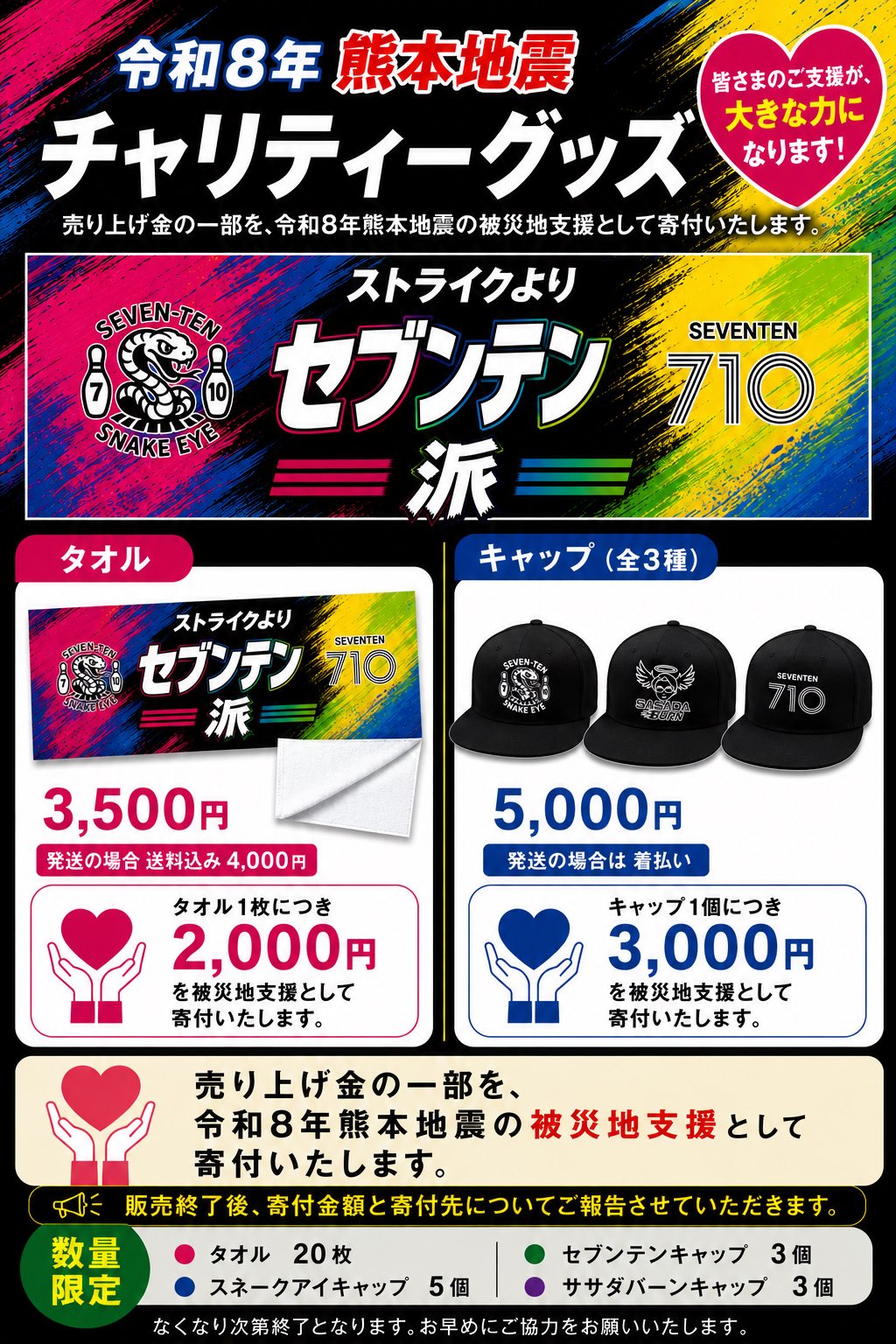 久間田琳加 イベント限定タオル 笹田泰裕@セブンテンの会会長💩伊賀🥷 on X: 