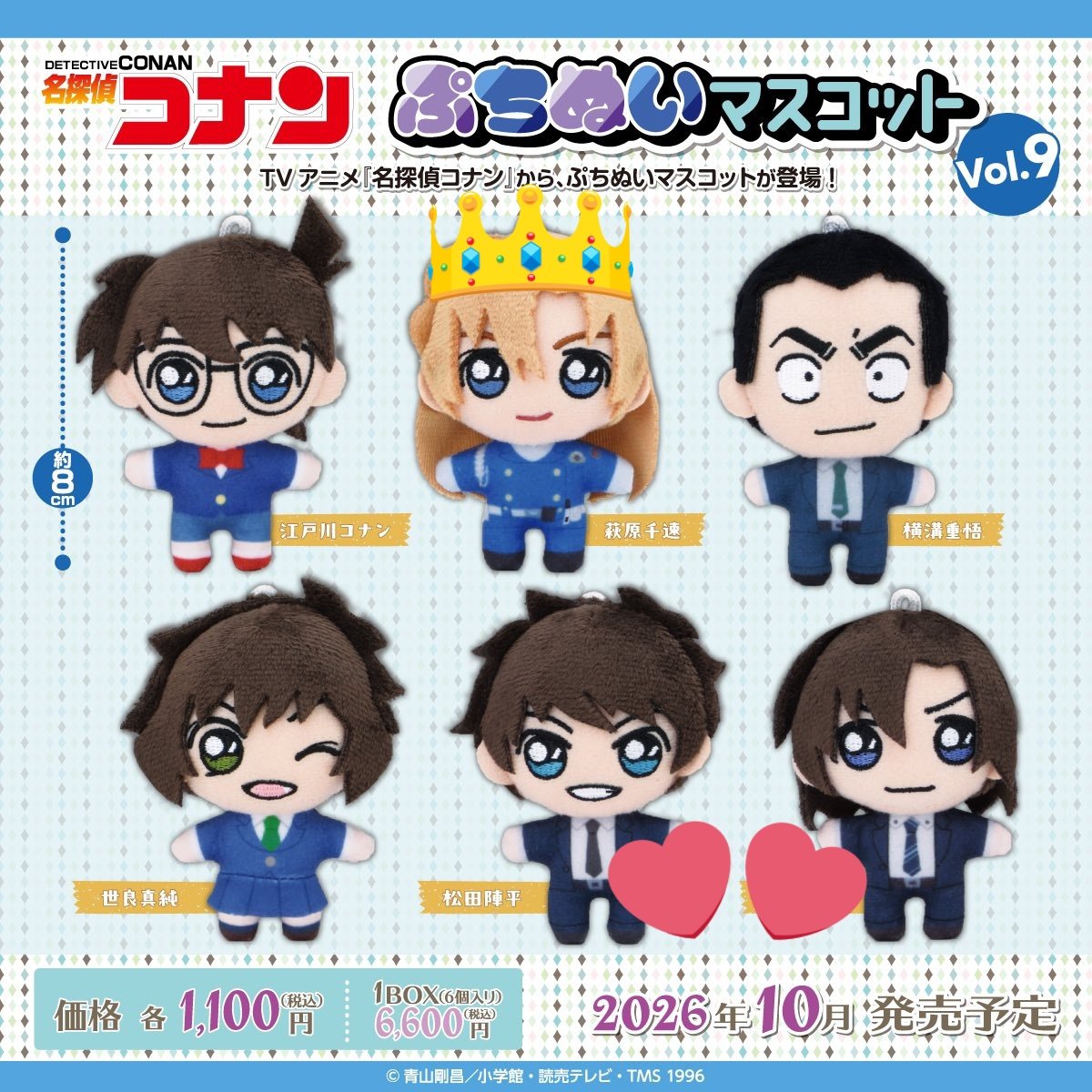 akizakura_uraka's tweet photo. 【交換/譲渡/買取】名探偵コナン ぷちぬいマスコット 1box予約済

譲）コナン 千速 横溝 世良 各1
求）定価+送料
または固定求

・👑は4点まとめてのお取引のみ
・初回お取引ツイフィ必読 https://t.co/5xvvozsEVb