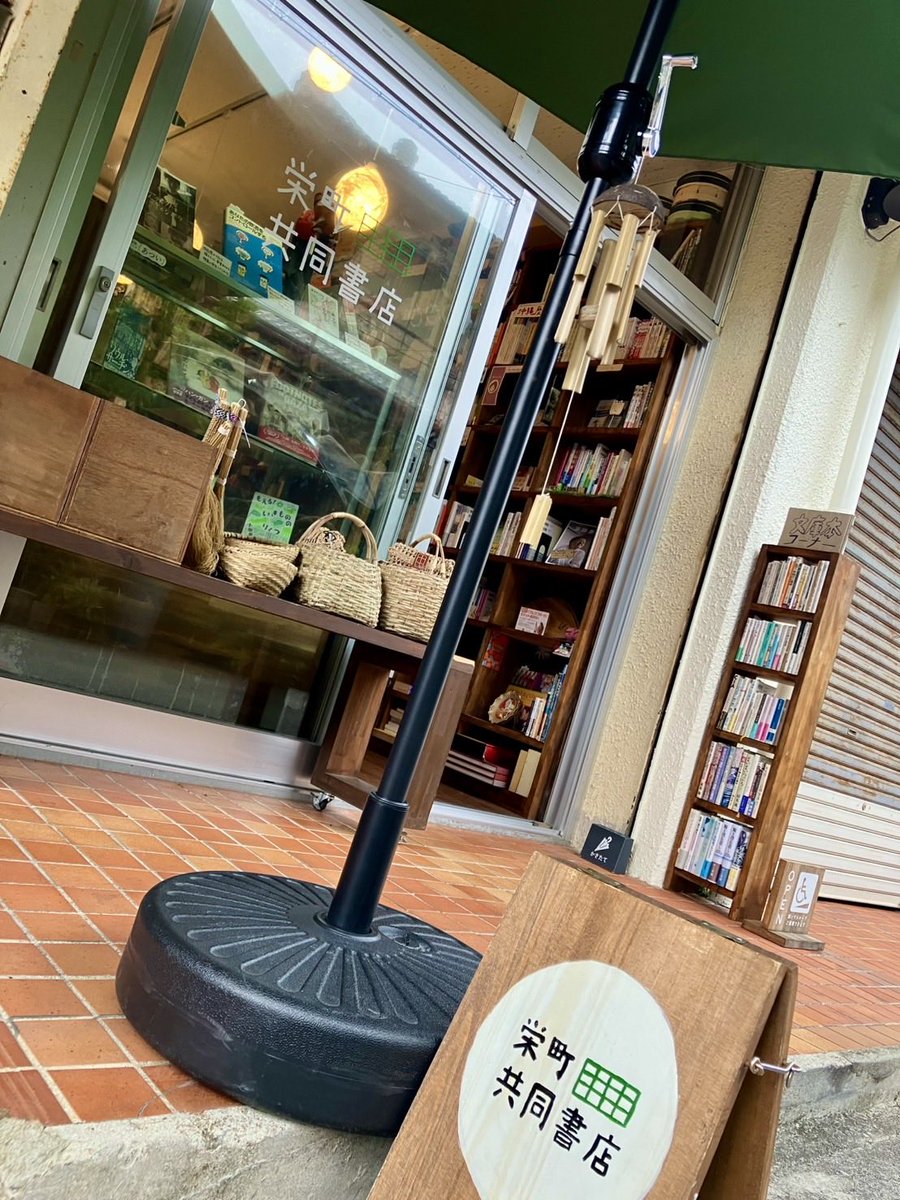 sakaemachi_bc's tweet photo. 7/30（木）
りっかりっかフェスタ最終日！
栄町共同書店オープンしました。
19時までやってます。 https://t.co/xHIEhLGpPK