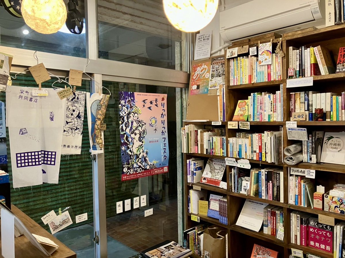 sakaemachi_bc's tweet photo. 7/30（木）
りっかりっかフェスタ最終日！
栄町共同書店オープンしました。
19時までやってます。 https://t.co/xHIEhLGpPK
