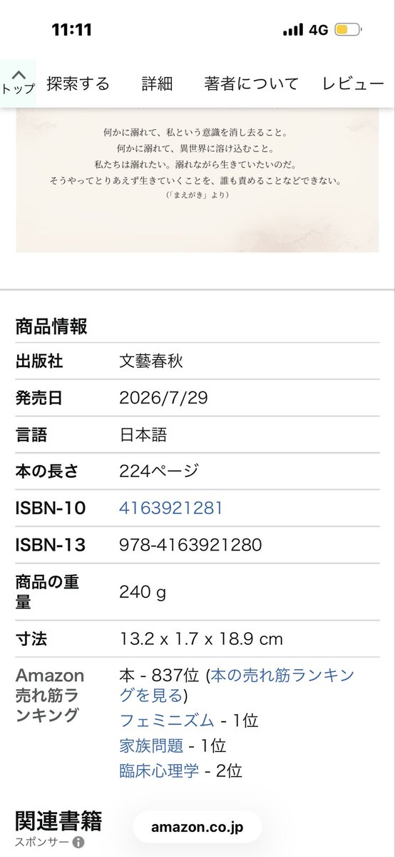 bunshun_senden's tweet photo. 昨日発売になりました信田さよ子さん『溺れながら生きる』、現在Amazonのカテゴリ「家族問題」「フェミニズム」でき1位です！　お近くの書店さんでも是非お買い求めください。エゴン・シーレの装画が目印です✨✨

https://t.co/XlEy9Txt6N https://t.co/bRupeCgwS3