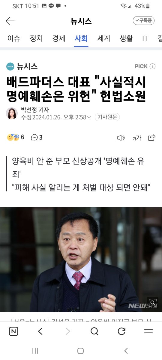 gubonchang79322's tweet photo. 국가도 선지급한 양육비를 10%밖에
못받아내는데, 싱글맘들이 무슨수로
받아내겠는가ᆢ

소송은 거의 무의미하고, 1인시위'는 싱글맘들이 하기 힘든 액션이므로ᆢ

양육비 미지급자 신상공개가 합법이
되어,모든 싱글맘들이 신상공개에나
서는것이 해결책이라는 결론ᆢ
이제 법적다툼을 준비해야겠다 https://t.co/TQf10mkLpD