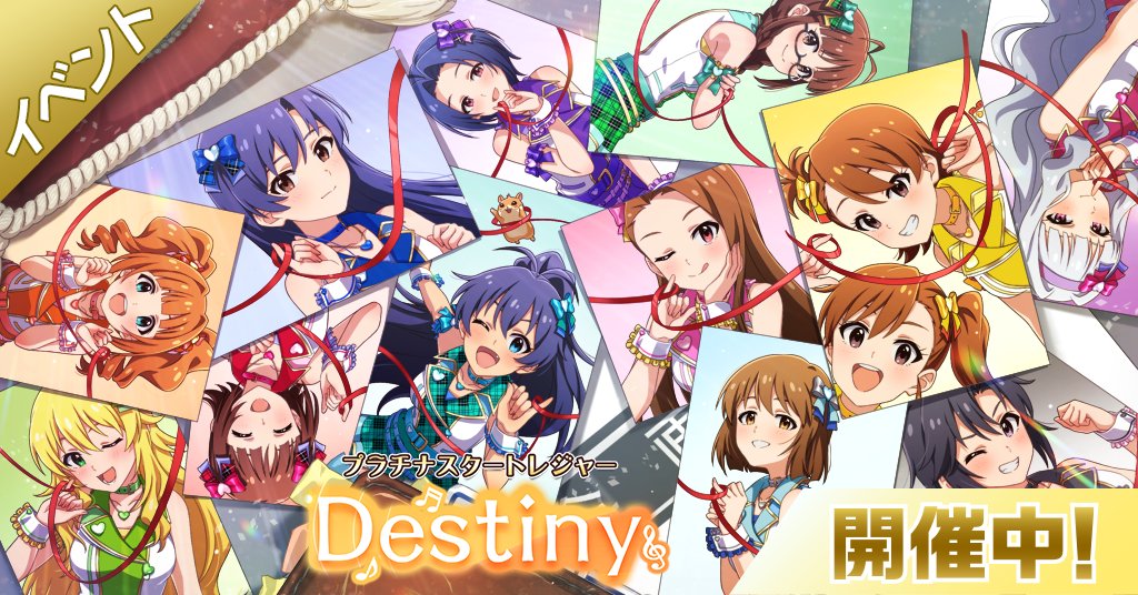 imasml_theater's tweet photo. イベント『プラチナスタートレジャー』開演です！
イベント楽曲『Destiny』や、イベント限定コミュ(全15話！)も楽しんでくださいね♪

【イベント限定カード】
衣装付きSR 如月千早
SR 双海亜美
#ミリシタ https://t.co/V82WiwYZgf