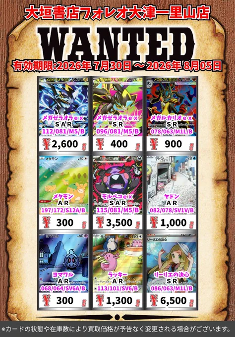 水*様 高額カードまとめ売り15枚　プイズ　ゴースト ヒトカゲ　インフルエンサー カードボックス大垣書店 フォレオ大津一里山店 on X: 