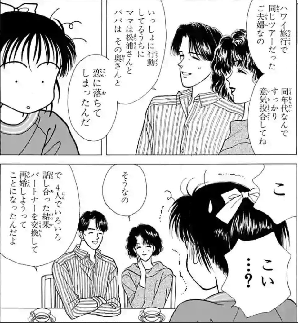 k11250922's tweet photo. なんもかもがメチャクチャですわ🥳
どうしても嫌か？って嫌に決まってんだろボケ！両親4人が揃って笑顔で楽しそうなのがまたムカつく！w https://t.co/0yXXxTNw3Q