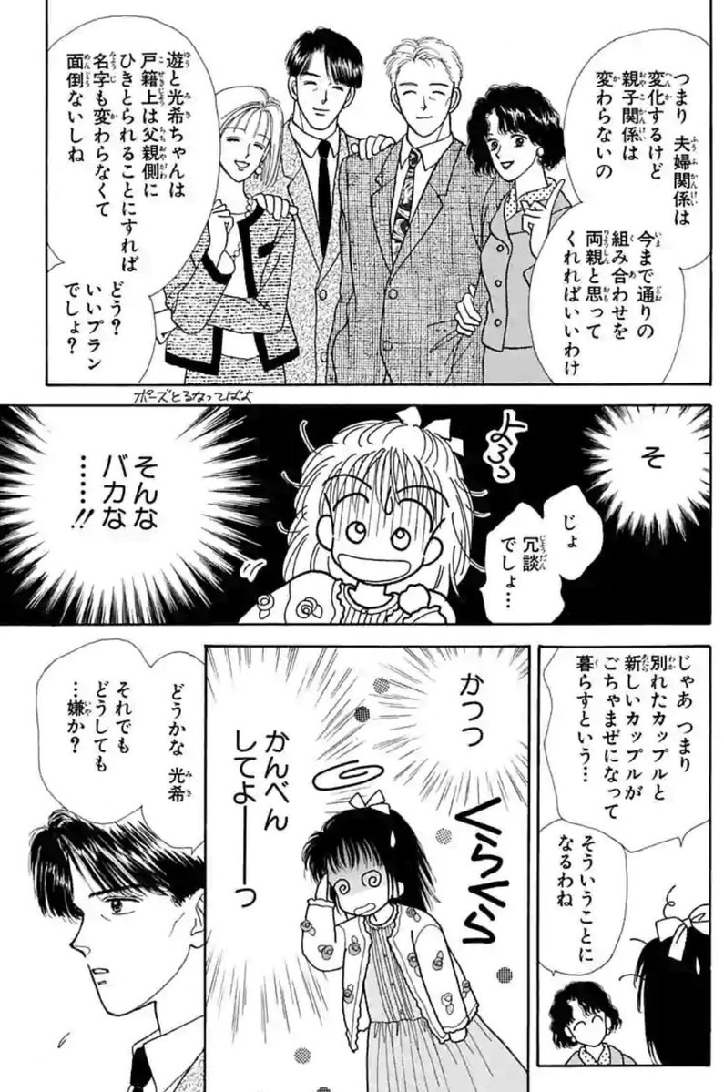 k11250922's tweet photo. なんもかもがメチャクチャですわ🥳
どうしても嫌か？って嫌に決まってんだろボケ！両親4人が揃って笑顔で楽しそうなのがまたムカつく！w https://t.co/0yXXxTNw3Q