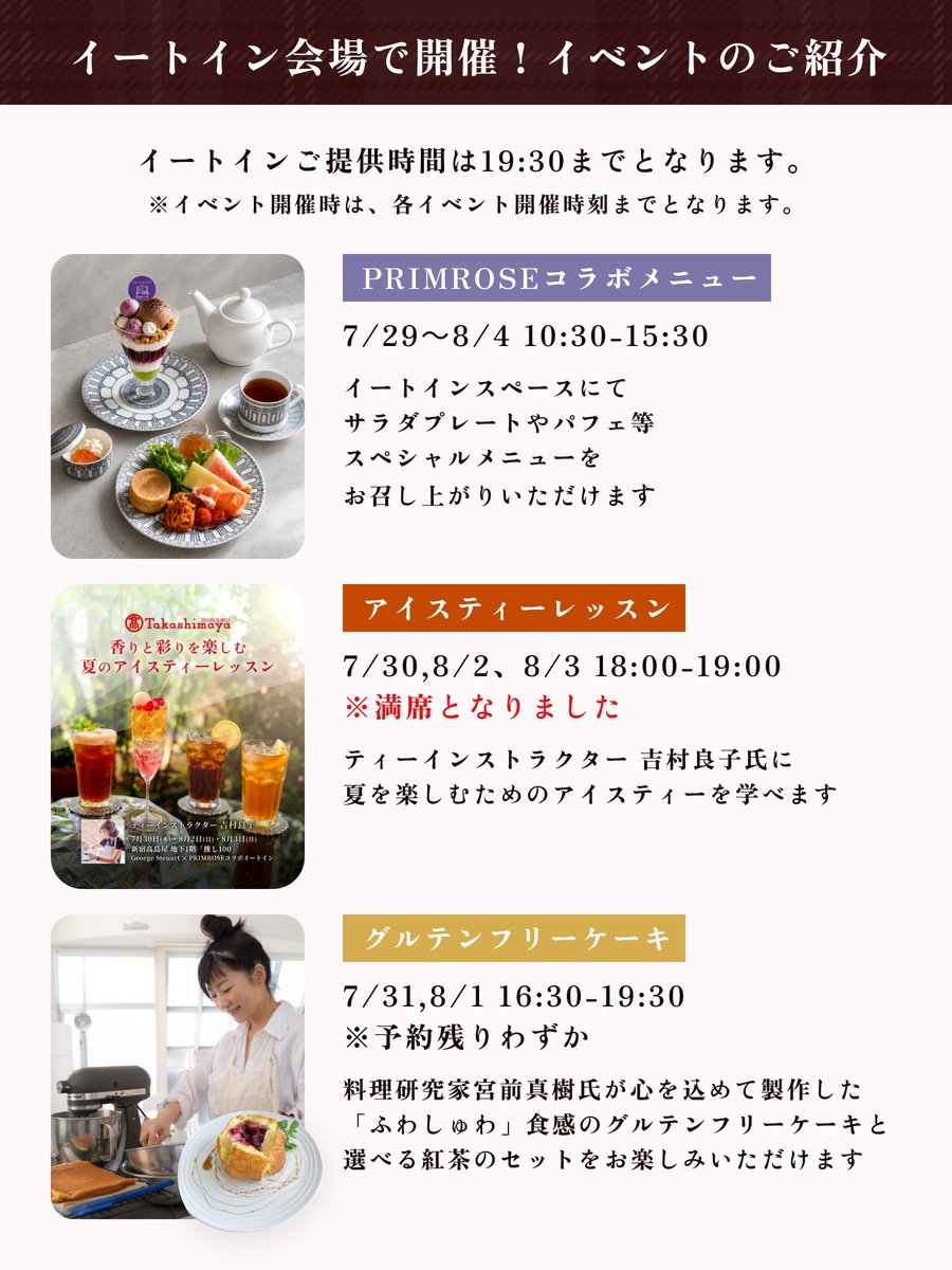georgesteuart_'s tweet photo. 📣7/29(水)〜8/4(火)、新宿高島屋 地下1階「推し100」にPOP UP SHOP出店中！

店頭(物販)で2,000円(税込)以上お買い上げで、アールグレイ薫る濃厚紅茶ジェラートを1個プレゼント🍨

今日はジェラートで涼んでいきませんか？

10:30〜19:30／イートインメニューもお楽しみいただけます✨️ https://t.co/jsSED8HZ7q
