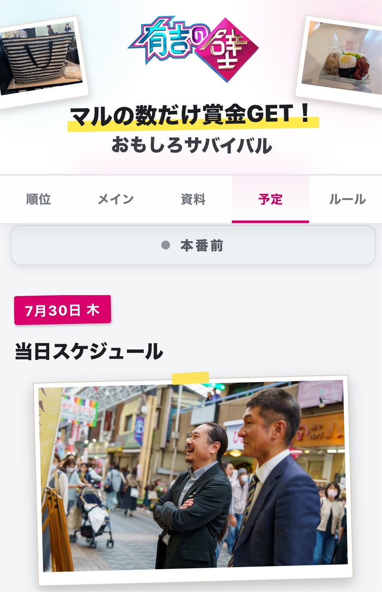nodacry's tweet photo. どうやら無事動いてるようです。
#有吉の壁 https://t.co/SPwG2P5904