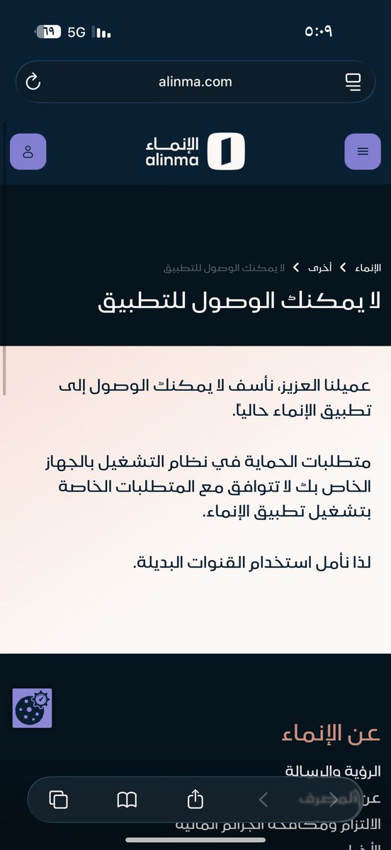 iploxo's tweet photo. @alinma اتمنى حل مشاكل بنك الانماء لان صارت كثيره وكل ما ابي احول يكون موقف وصيانات وخرابات حتى متى! اروح لمحفظة الانماء ونفس الشي اتمنى تضبطون الخرابات ويكون التطبيقات شغاله من غير مشاكل متكرره https://t.co/tUk8mtajU1