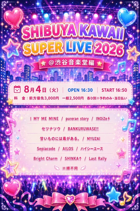 セツナソウ【10/20 池袋harevutaiワンマンライブ】 on X: 