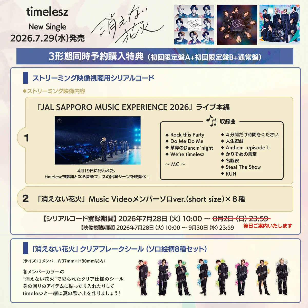 timelesz (タイムレス)｜Over The Top【公式】 on X