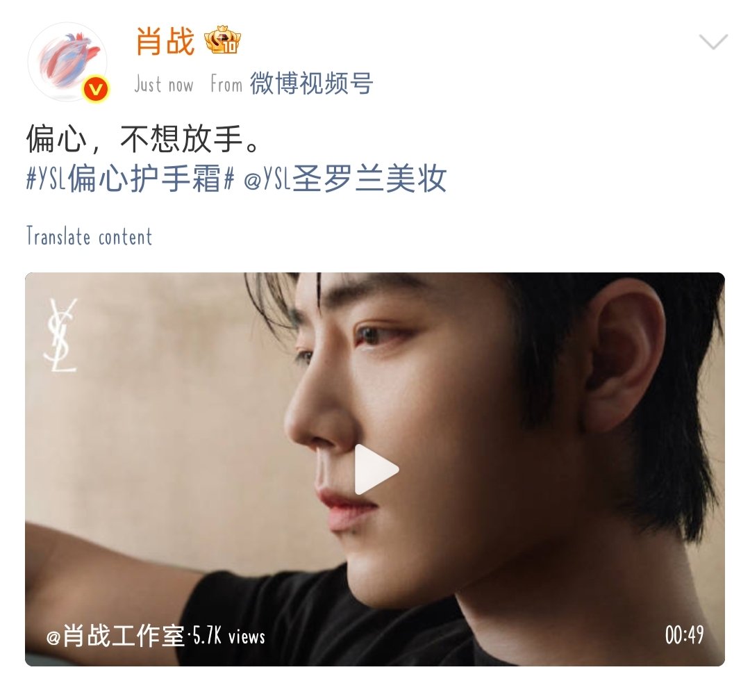 yuuyuu_chan's tweet photo. Xiao Zhan weibo update.

Favoritism, unwilling to let go.

#XiaoZhan
#XiaoZhanxYSLBeauty https://t.co/Ht8JLKKfyG
