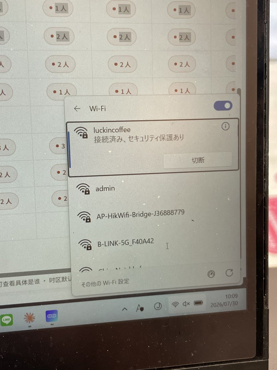 Suanleba80's tweet photo. まじで繋がってワロタ https://t.co/k9UXTd3frp