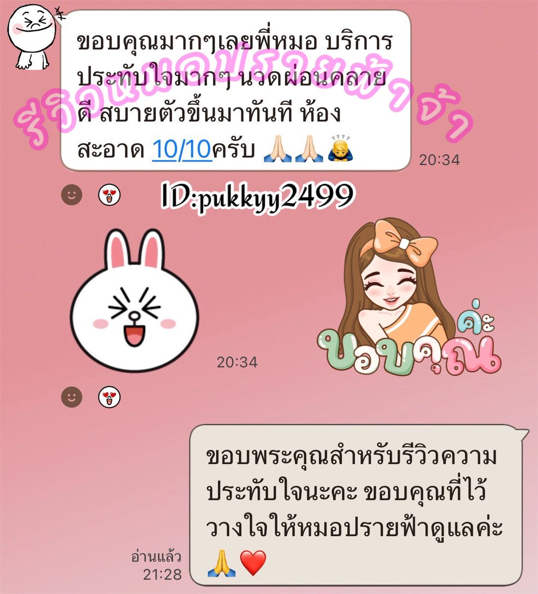 rarirakiki's tweet photo. ขอบพระคุณสำหรับรีวิวความประทับใจนะคะ ขอบคุณที่ไว้วางใจให้หมอปรายฟ้าดูแลค่ะ🙏❤️
✨
📬พิกัด ลาดพร้าว
🚩ให้บริการ นวดเพื่อสุขภาพ,นวดไทย,นวด���รรเทาอาการ
✨
🚩นวดน้ำมัน,นวดผ่อนคลาย,นวดแนวสปา
✨
⌚ให้บริการ เริ่ม 10.00 - 22.00 น. 
🌈☁️ #ปรายฟ้านวดลาดพร้าว☁️🌈
🆔 pukkyy2499
🆔 prayfha559 https://t.co/6B9oTYX0zs