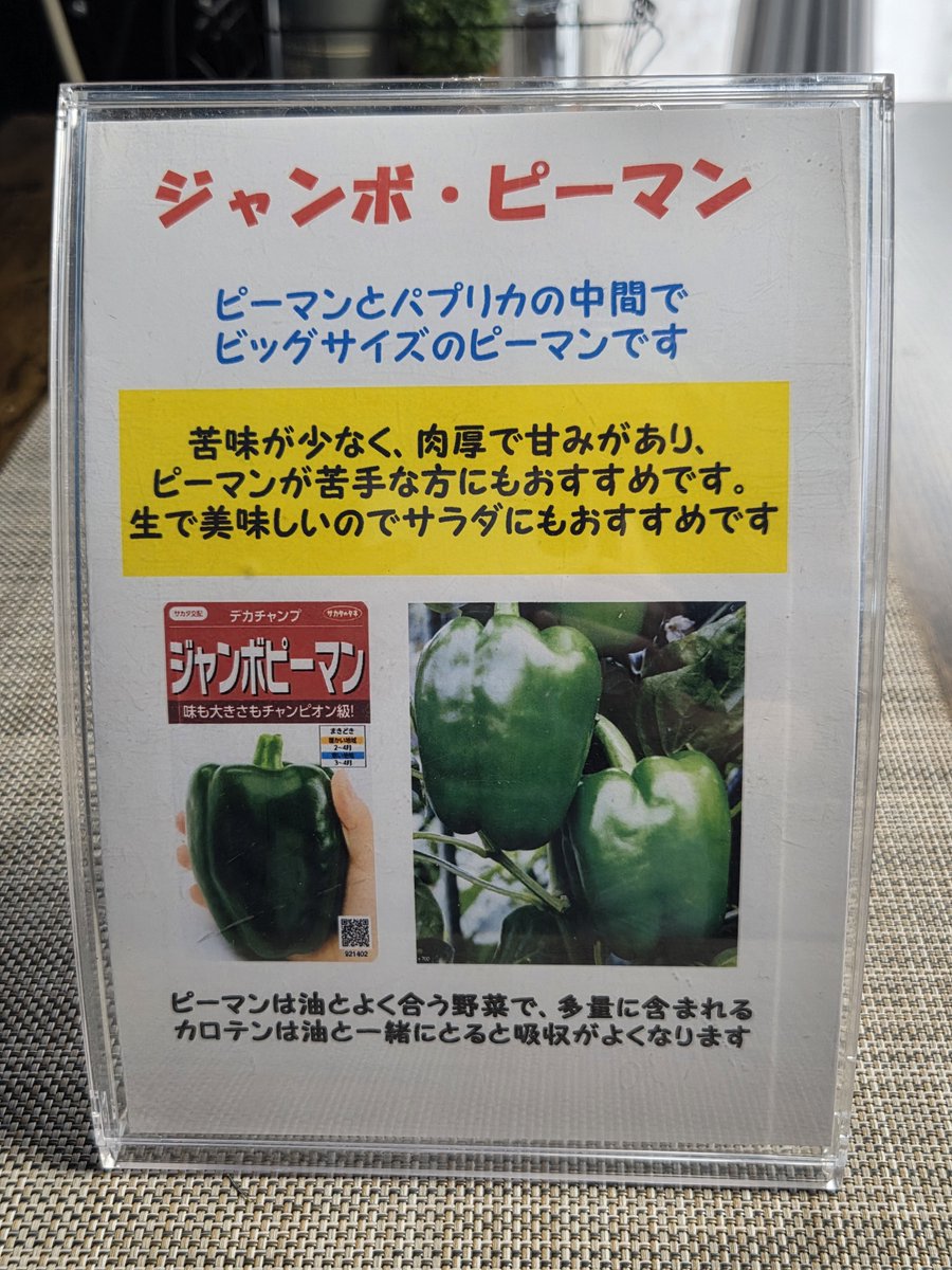 CafeUnwind's tweet photo. 営業しています。

なす🍆のミートソースグラタンSet
副菜4品　みそ汁
おかわり自由　十五穀ごはん🍚

↓バスクチーズ🧀
ガートーショコラ🍫

↓農家さんから直送野菜
　
　イチオシ野菜
　ジャンボピーマン🫑
　生でも食べれて甘いピーマン！
　　お試しくださいね❗ https://t.co/JN8DsTzMWe