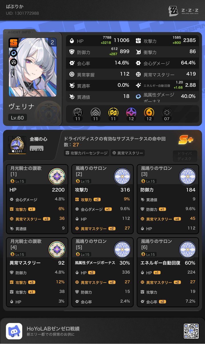 ぱぷりか🤍🎧 tweet media