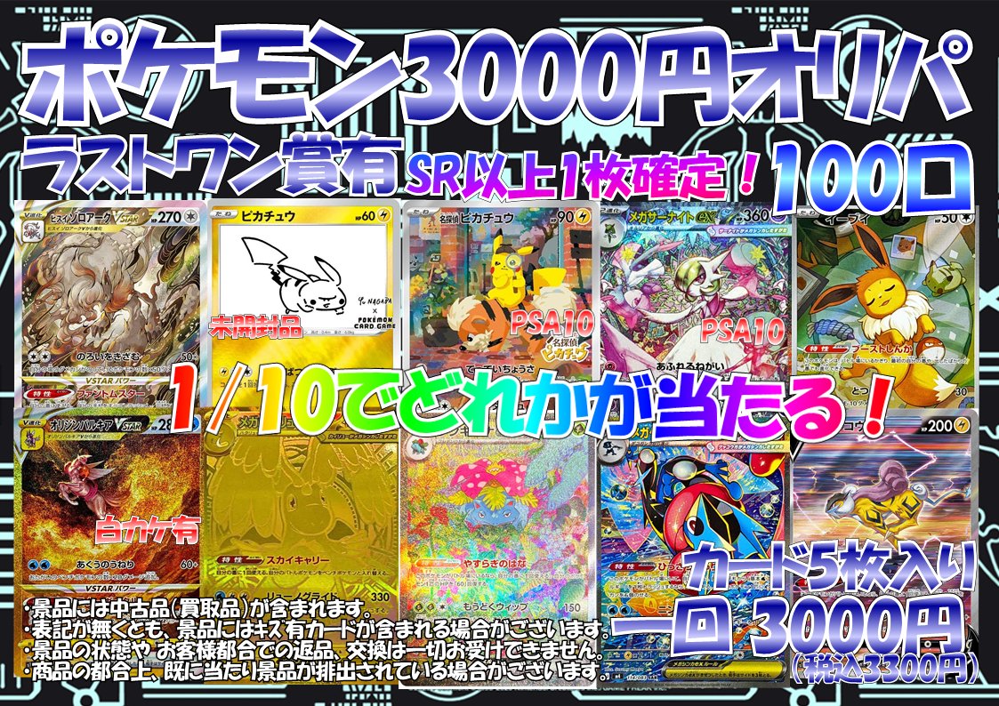 牧之原鑑定団【公式】 в X: „【☆ポケモンカード新企画情報☆】 現在