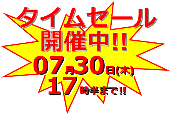 kusuribank's tweet photo. タイムセール開催中！！！
本日7月30日(木)17:30 まで！
対象商品は、「アリナミンEXプラス」「アスベリンせき止め錠 PRO20」！
　
今までにない、価格を実現！
是非お越しください！
　
#クスリバンク #医薬品卸 #タイムセール
https://t.co/YC9705fybH https://t.co/0DFMXckylL
