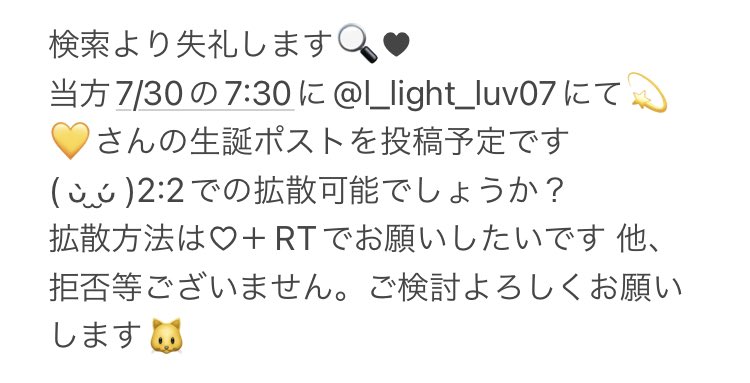 wanko3__73's tweet photo. @miii_o_o116 動画を拡散していただきたいです🥹 #l_light_luv07 https://t.co/HLx6akkDIM