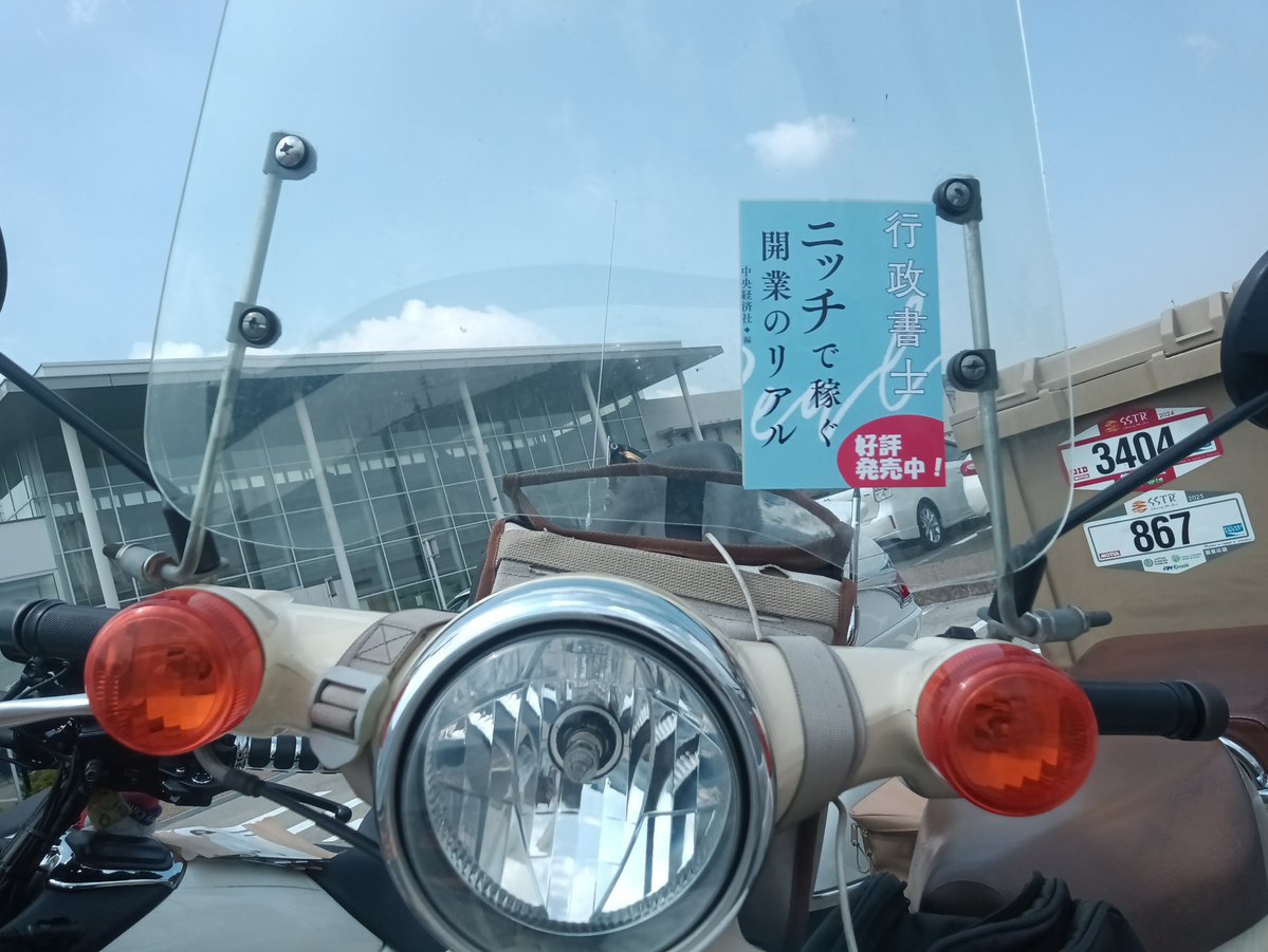 行政書士オフィスたかはし@介護タクシー・運送業支援 tweet media
