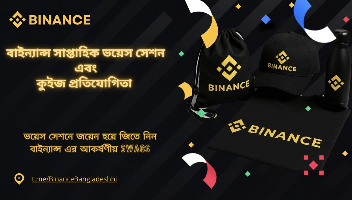 HackAbleNote's tweet photo. 🗣🗣Binance Bangladesh সাপ্তাহিক ভয়েস সেশন এবং কুইজ প্রতিযোগিতা !🥳
📢 ভয়েস সেশন ২য় সপ্তাহ (৩১ জুলাই)
⏰ সময় : শুক্রবার রাত ১০ টা
এলজিবল মেম্বার: শুধু মাত্র বাংলাদেশী মেম্বাররা😉
💰রিওয়ার্ড: বাইন্যান্স ইউনিক Swags
🗣মূল এনাউন্সমেন্ট: https://t.co/xROXI2sn5J
✍️শর্তাবলী: https://t.co/CIuFiQF09M