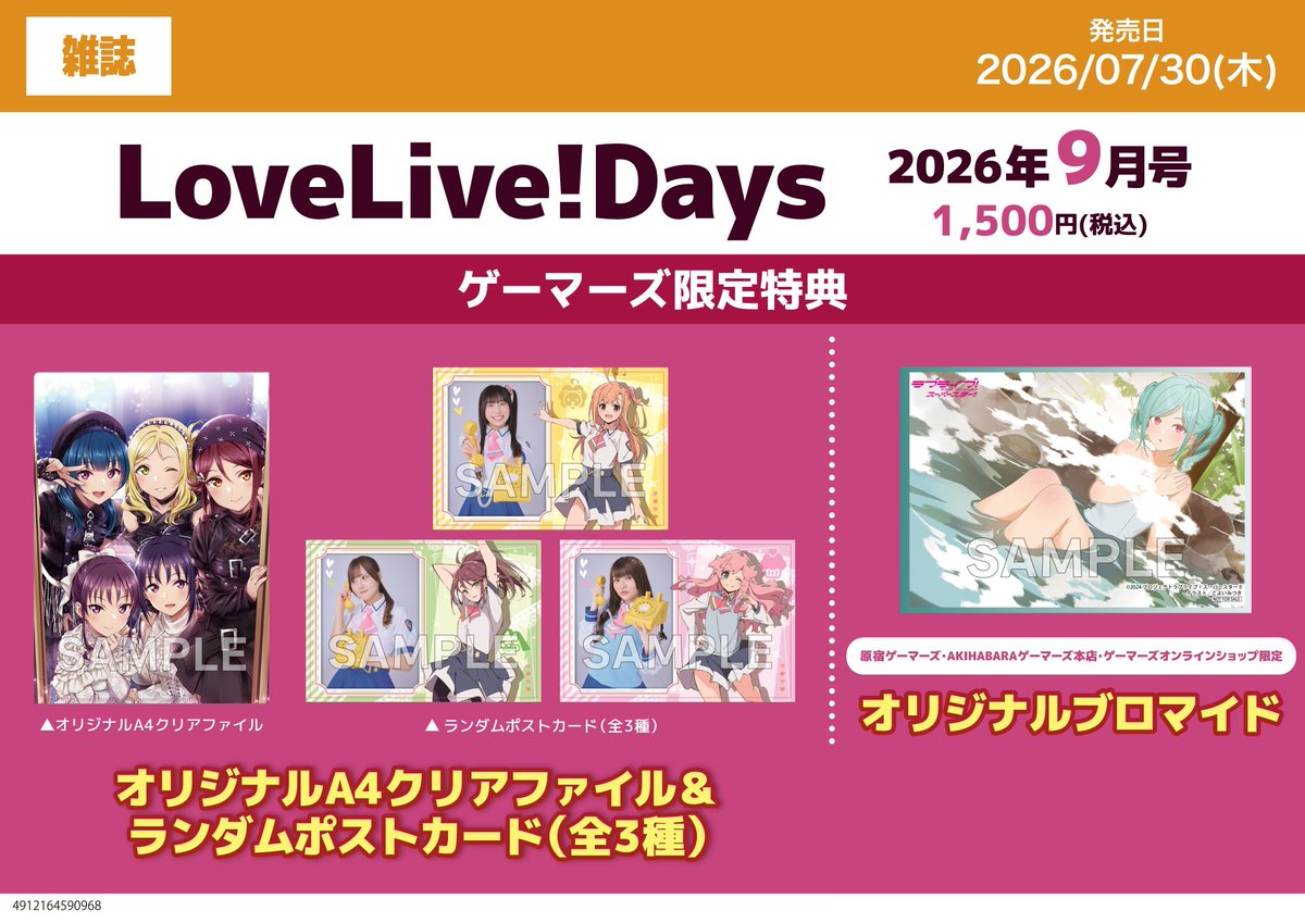 原宿ゲーマーズ@可可＆メイ＆冬毬の看板娘トリオ！ on X: 