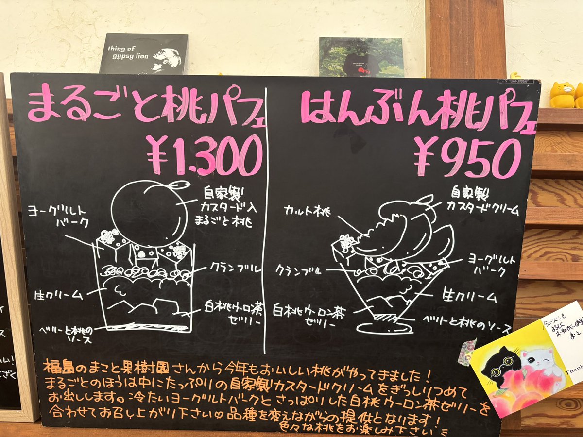 pandoranokibou's tweet photo. おはようございます😌✨

毎日福島県のまこと果樹園さんから最高の桃が届いております🍑🥰

今までの経験を活かしてベストな食べ頃のタイミングでパフェにして提供しております🥰✨

今日の桃も最高です😆✨

ぜひご賞味くださいませ🍑

もちろんカレーも最高ですよ👨‍🍳🍛

お待ちしてます❣️ https://t.co/KC1Z1LjxbE