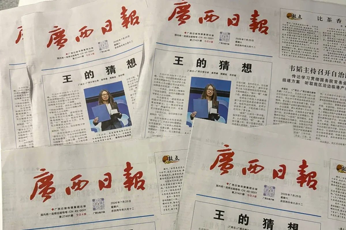 China__Focus's tweet photo. When Chinese mathematician Wang Hong won the prestigious Fields Medal on July 23 at the International Congress of Mathematicians in Philadelphia, it made history.

The Guangxi Daily, a regional newspaper in Wang's home province, published two front‑page special reports under the headline "Wang's Conjecture" – a play on her surname, which also means "king" or "queen" in Chinese.

The coverage sparked an unprecedented nationwide scramble for physical newspapers. Copies sold out instantly. Secondhand listings appeared at marked‑up prices ranging from 20 to 100 yuan ($3 to $15).