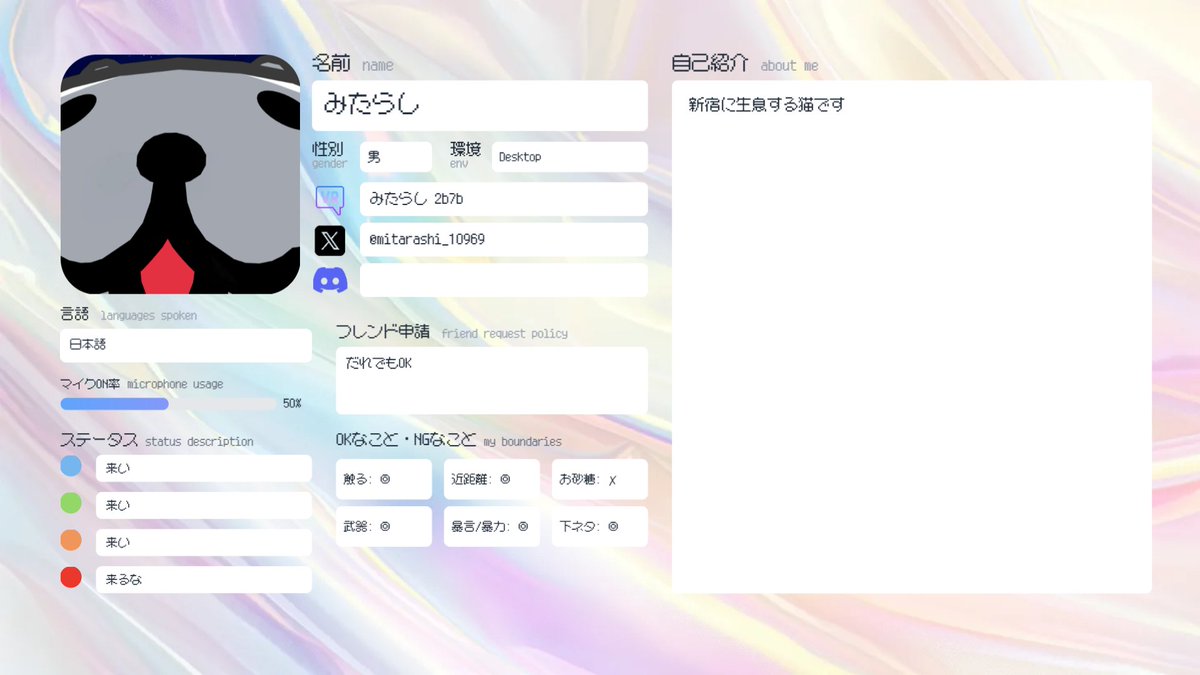 mitarashi_10969's tweet photo. #MyVRChatCard #VRChatフレンド募集 #VRChat自己紹介カード https://t.co/pQPgQIkVXe