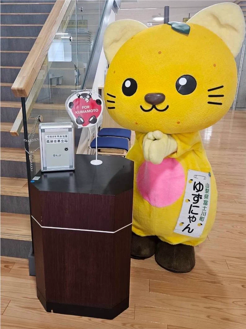 ゆずにゃん【山梨県富士川町】 on X: 