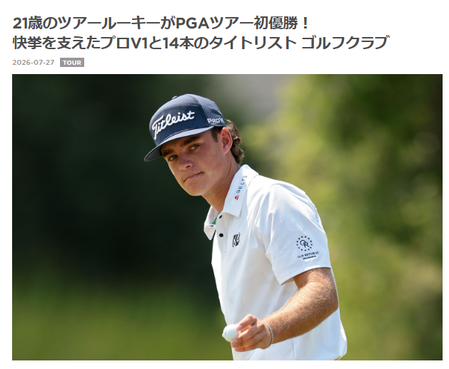 Acushnet_HR's tweet photo. ⛳21歳のツアールーキー、ジャクソン・コイヴンが、プロ転向後わずか24日、出場3試合目にしてPGAツアー初優勝を達成⛳

彼の圧巻のパフォーマンスを支えたのは、プロV1と14本のタイトリストクラブでした！

＃タイトリスト #ジャクソン・コイヴン #ゴルフ #中途採用 

https://t.co/LEPtPD9012 https://t.co/pqoV8UNcBP