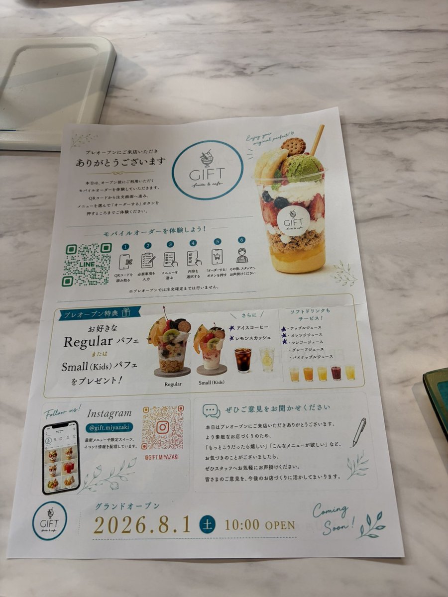 aidaitomo's tweet photo. 道の駅ビタミン館2階にパフェオープン
#道の駅ビタミン館 https://t.co/qjwvI2sBJi