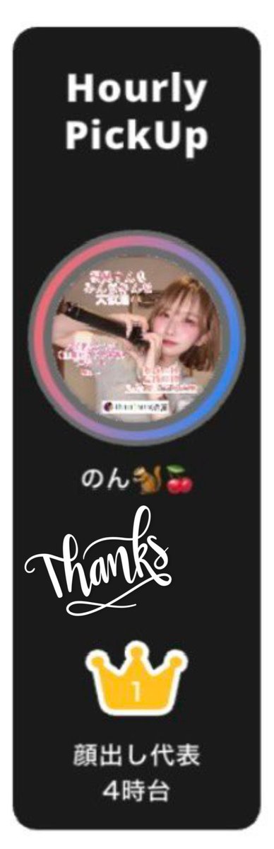 Non___0316's tweet photo. 本日朝方までしてたんやけど、まさかのバナー👶🏻
一緒にいてくれた方々に感謝です💫
今日はこの後お昼くらいまでちょっとつけてまた夕方前後くらいか夜早めの時間につけます◎
おやすみ配信はいつも通り！
よろしくお願いします💭 https://t.co/OwlNVPjA1w