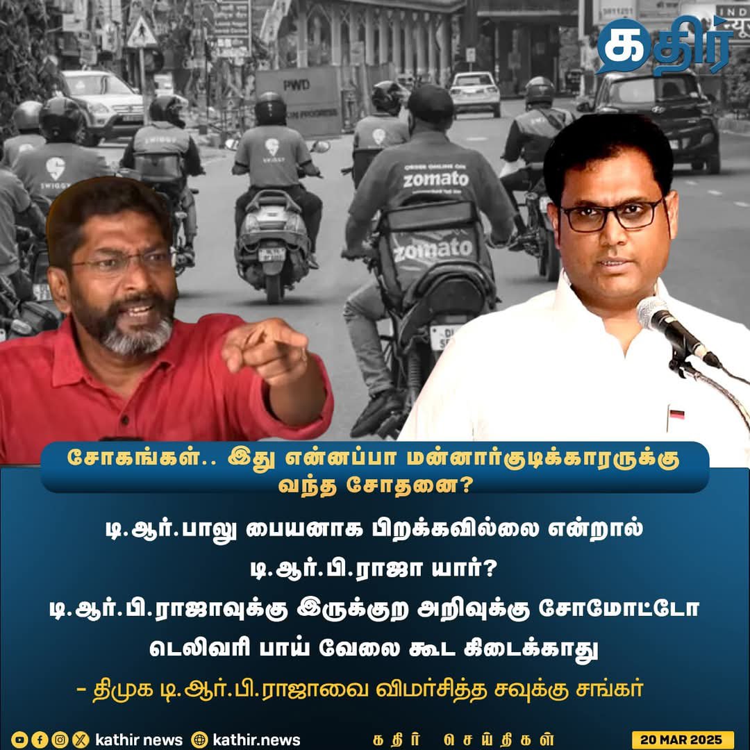 கழுகுப்பார்வை 🦅🇮🇳 tweet media