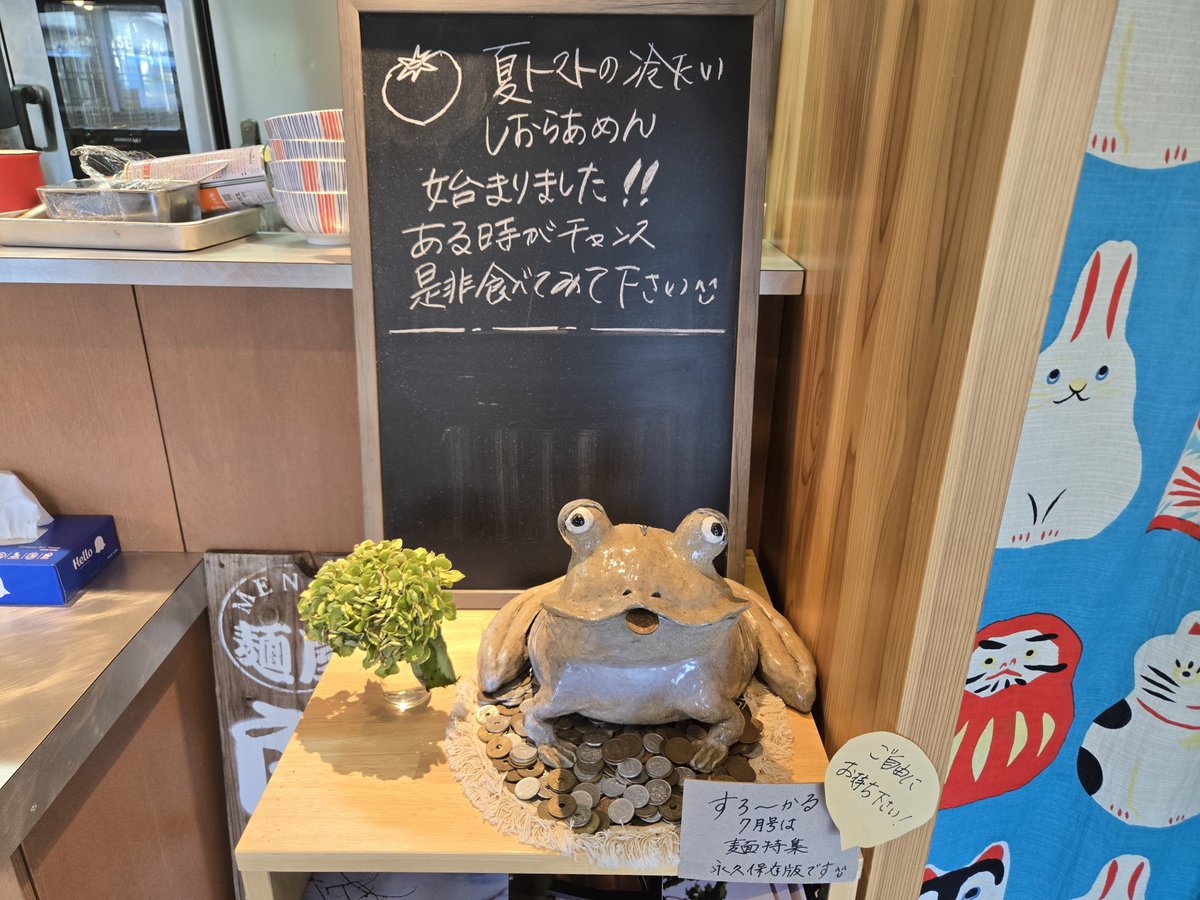 rinrinpooh's tweet photo. ちっきんさん🐸にて
夏トマトの冷たいしお🍜

アンコール😄📢一週間ズッと🍅🚙💨
冷たくてツルツルな麺は喉越し良くて
美味しく気持ちいい～😍
コレ!コレ!と頷きが止まらない😋

お盆あけ迄仕事と家族サービス👦👧
暫く🍜はお預けです
冷たい🍅食べて大満足♡

ごちそう様でした😊
また行きます😊🐸 https://t.co/8nENeig79k