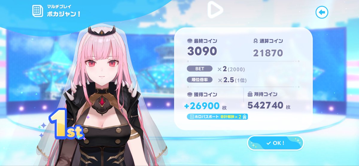3R0ky's tweet photo. ポカジャン！コツを掴んだから一気に通算コイン20000超えまで☺️ https://t.co/vVvvlmyaJX