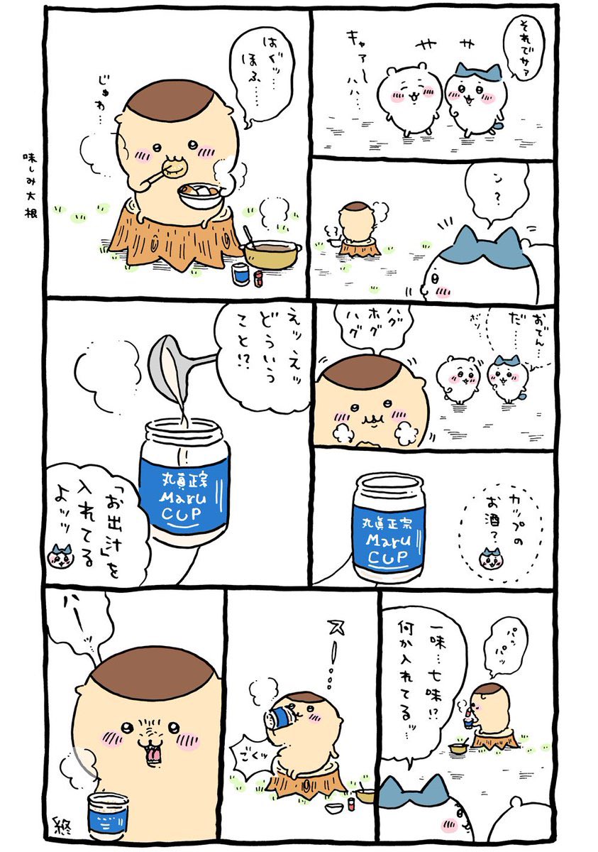 CountryOct99414's tweet photo. 日本酒のワンカップにおでんの汁入れて呑むところはそう言える。
居酒屋で真似してみたけど美味しかった https://t.co/53ULMNdJJB