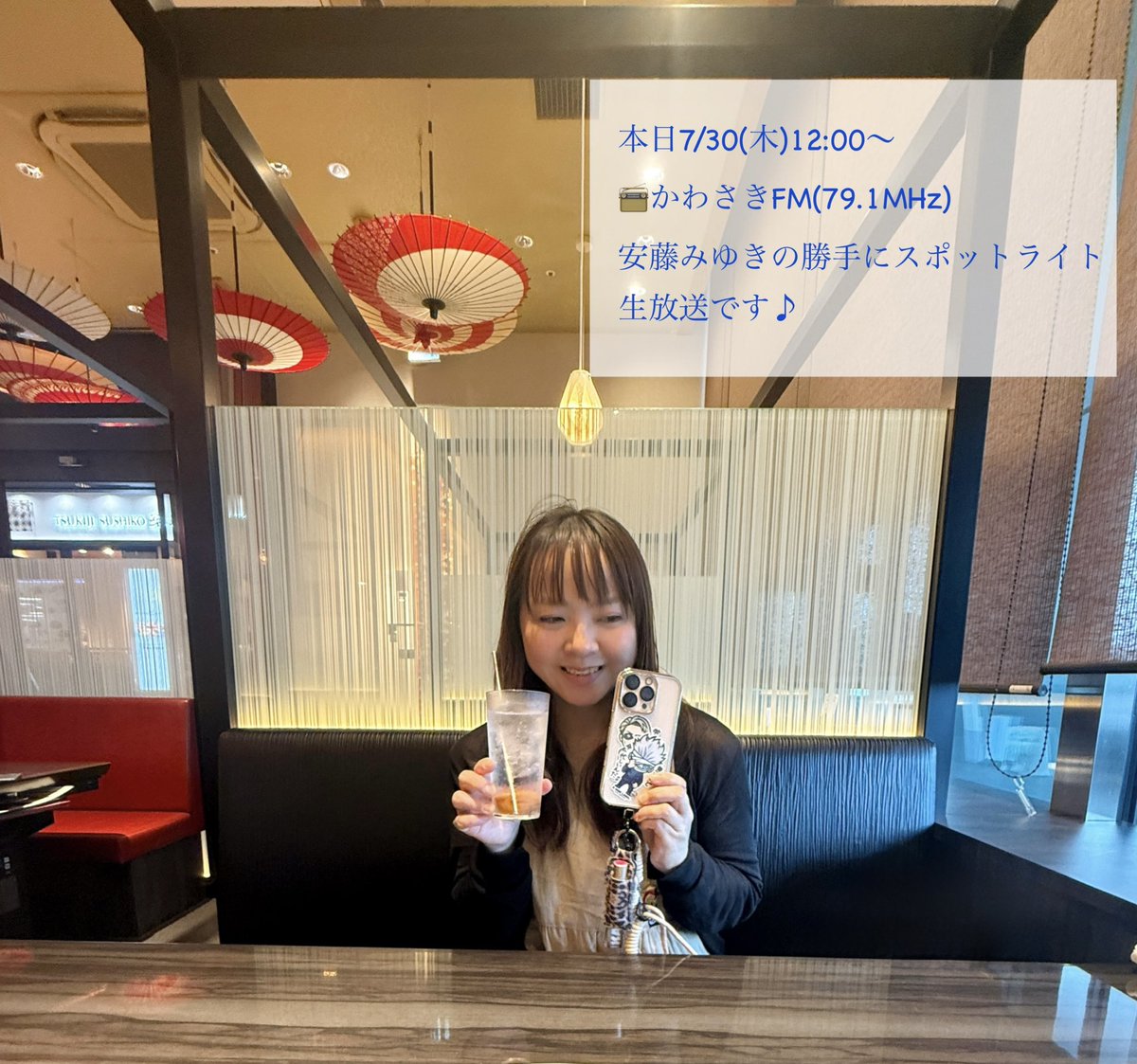 quena0401's tweet photo. 📻本日7/30(木)12:00〜 #かわさきFM (79.1MHz) #安藤みゆきの勝手にスポットライト 🔦生放送です🙌

テーマは、ケーナの曲でもお世話になっている"時任真守先生"特集✨

SRも配信予定💻📱
https://t.co/CUwRMNLZkx

今日は"梅干の日"ということで梅干しサワー😋みなさまお気をつけて酔い午後を🍀 https://t.co/JUREa8ETXV