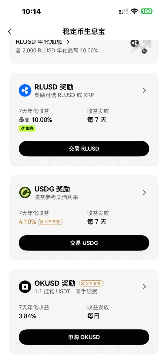 CryptoApprenti1's tweet photo. 注册海妖使用闪兑无磨损无手续费一天能换 20wu $USDG，充值回 #OKX Pay钱包放1wu有6%年华，其他放理财里是4.1%。

海妖注册链接：https://t.co/yH6wsAAHQT
手动邀请码：2s7pjfp8

OKX
https://t.co/4jm2TlJgVn
邀请码：83915897 https://t.co/IXrpZHkHxa