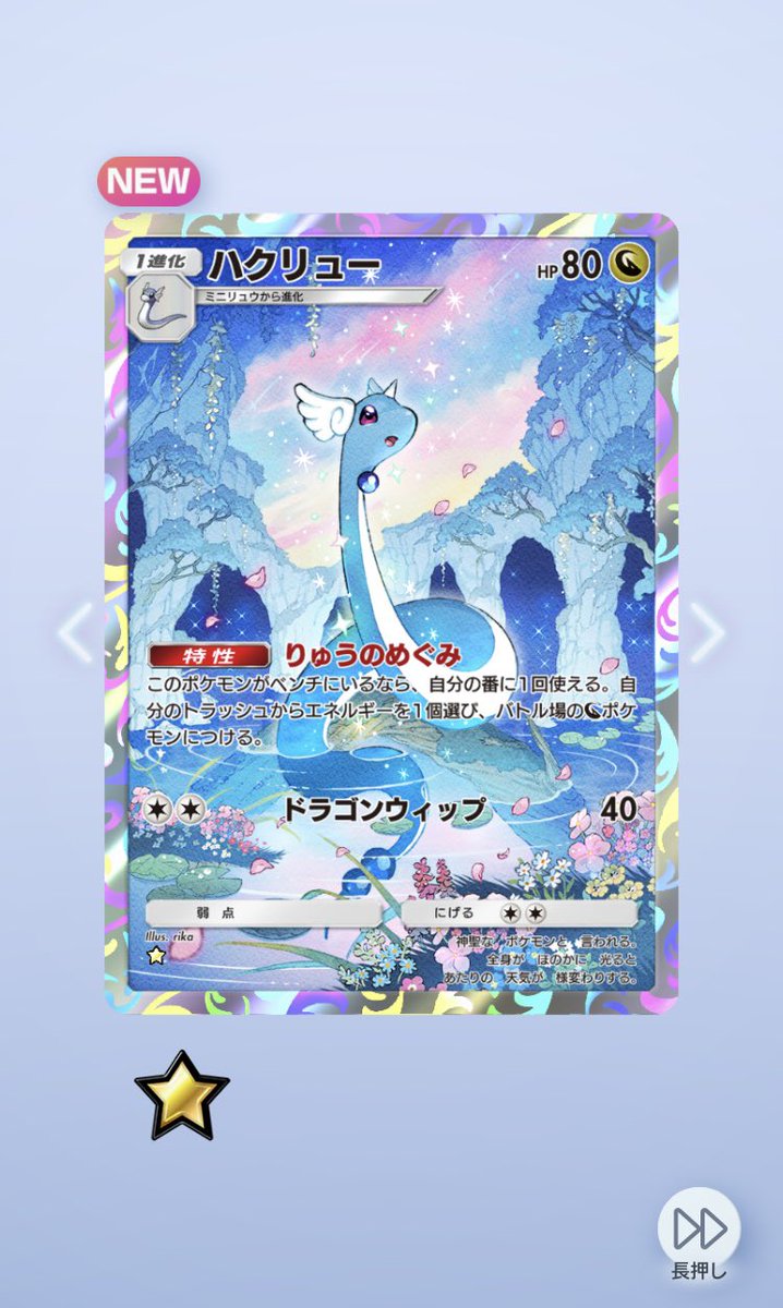 game_eel's tweet photo. ポケポケ新パックレアカード✨✨✨ https://t.co/1BaimCUNHx