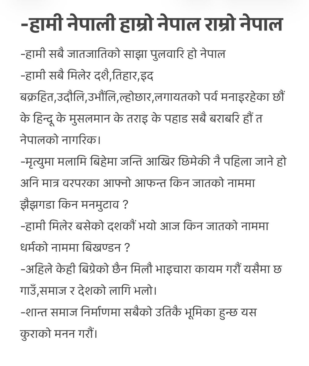 SarswatiSubba's tweet photo. https://t.co/VmMK8rUCuf
